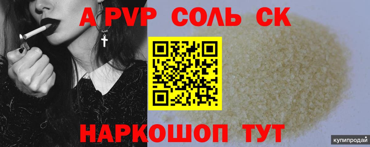 Alpha-PVP VHQ Похвистнево