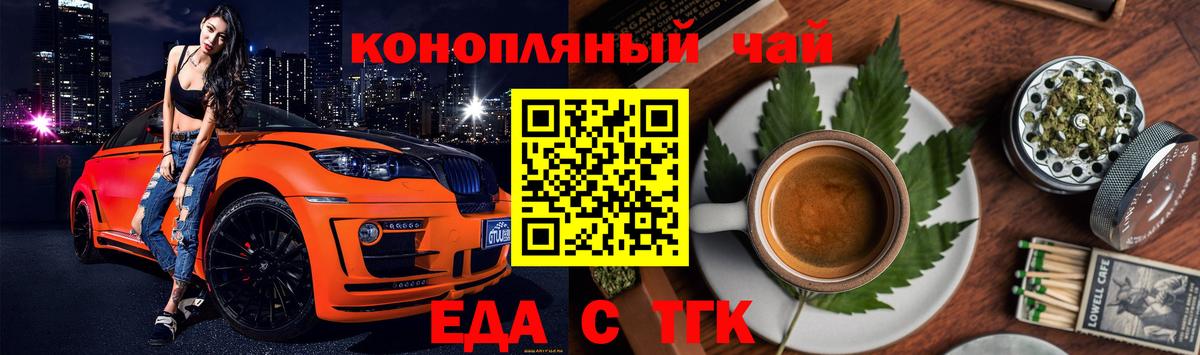 Похвистнево  Еда ТГК марихуана  Вход с VPN 
