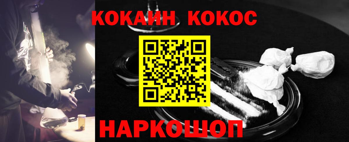 Похвистнево  КОКАИН 99%  КОКАИН Боливия  Cocaine  Вход с VPN 
