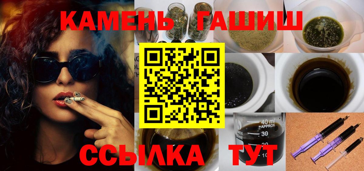 Гашиш Ice-O-Lator  ГАШ гарик  Похвистнево  Вход с VPN 