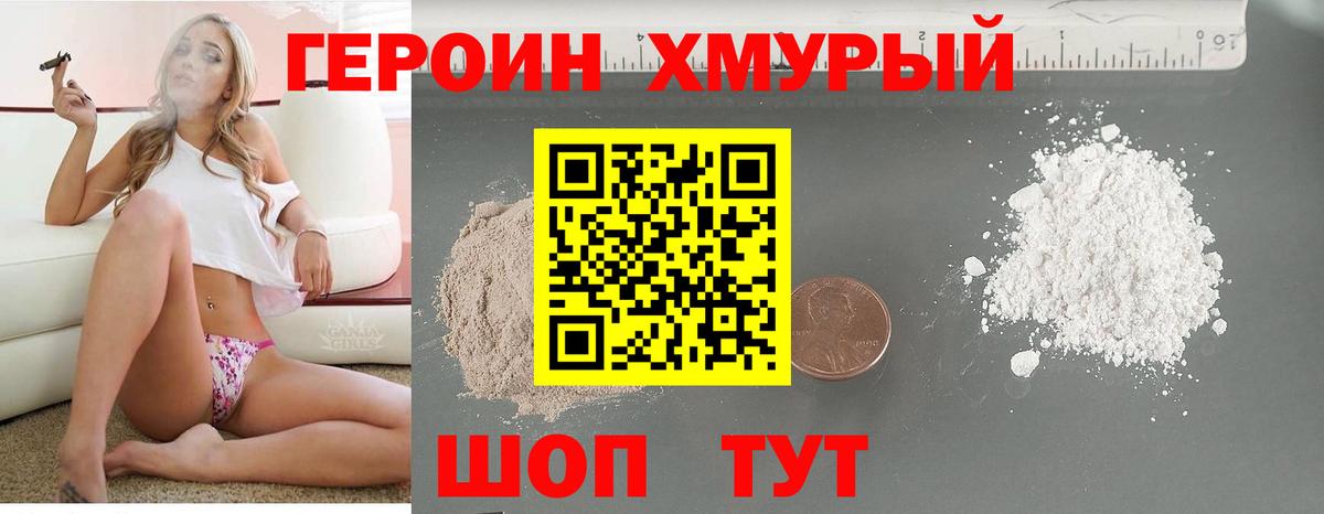 Похвистнево  ГЕРОИН гречка  ГЕРОИН  Вход с VPN 