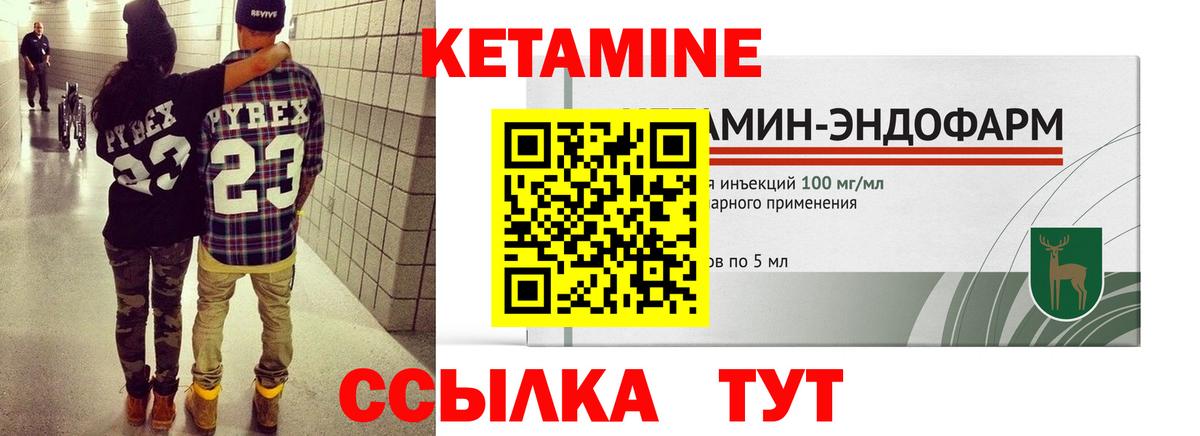 КЕТАМИН VHQ  Вход с VPN  Похвистнево 