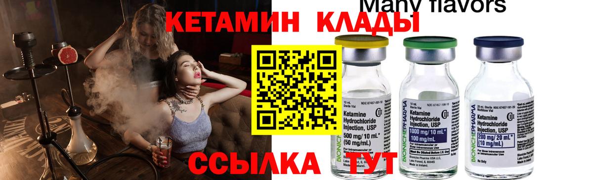 КЕТАМИН ketamine Похвистнево
