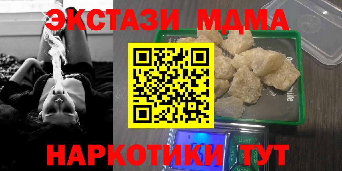 MDMA молли Похвистнево