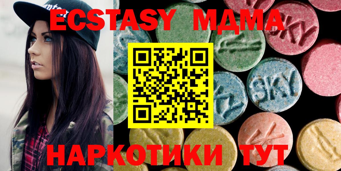 Похвистнево  MDMA молли  Вход с VPN 
