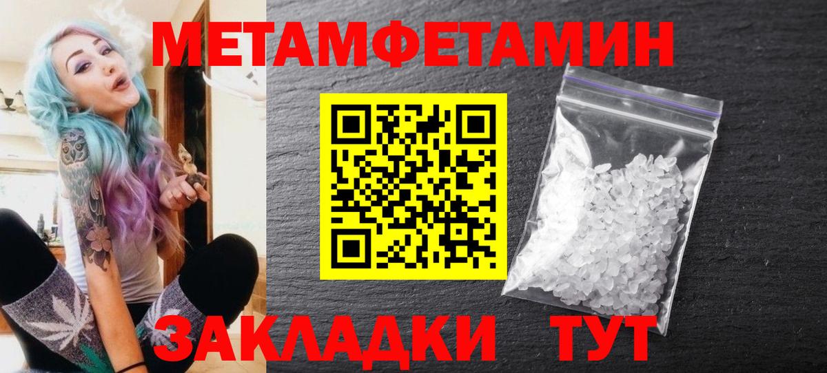 Похвистнево  МЕТАМФЕТАМИН Methamphetamine  Вход с VPN  МЕТАМФЕТАМИН Methamphetamine 