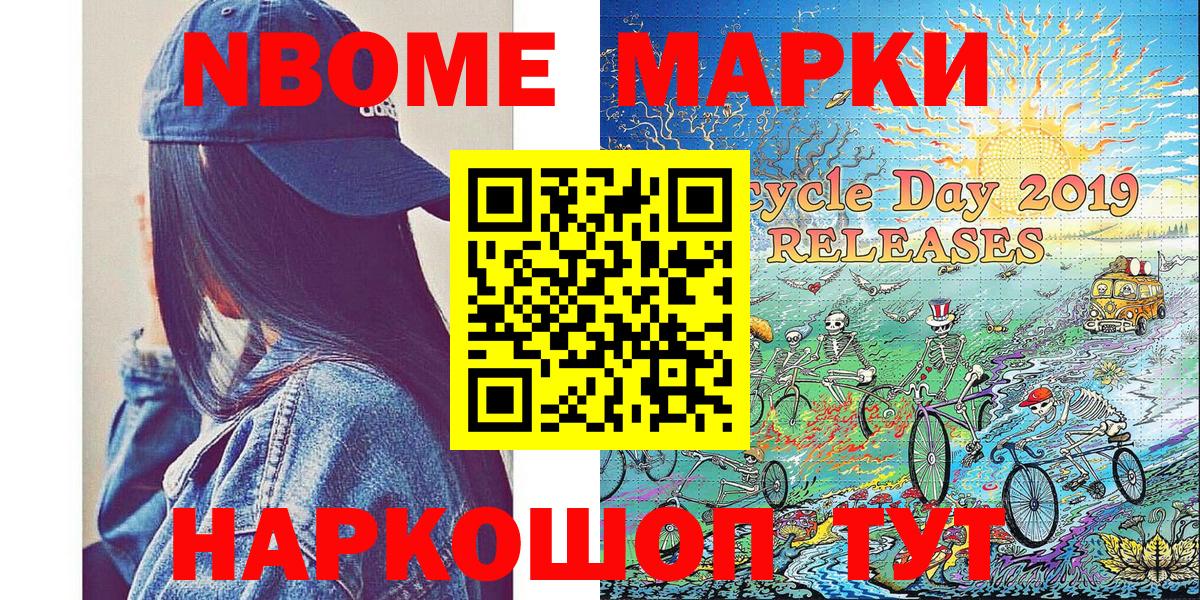 Похвистнево  Марки 25I-NBOMe 1,5мг  Марки N-bome  Марки 25I-NBOMe 1,5мг  Вход с VPN 