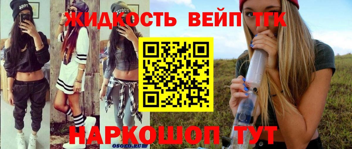 ТГК THC oil  Дистиллят ТГК концентрат  Вход с VPN  Похвистнево 