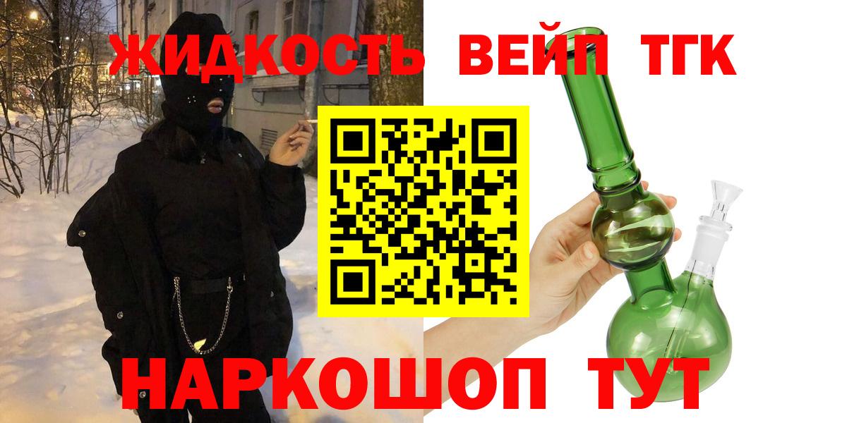 ТГК Wax Похвистнево