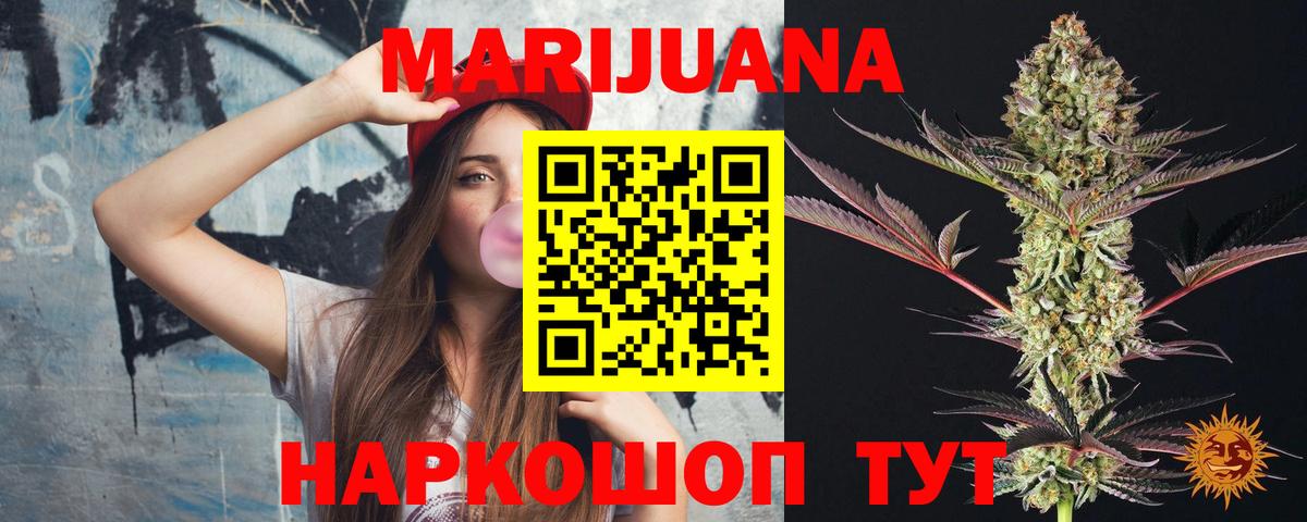 МАРИХУАНА планчик Похвистнево